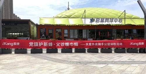移動CT車中醫(yī)推拿齊上陣，南京愛康國賓公益體檢暖新蜂